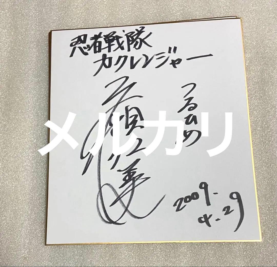 カクレンジャー サイン 特撮 映画 レア 戦隊モノ スーパー戦隊