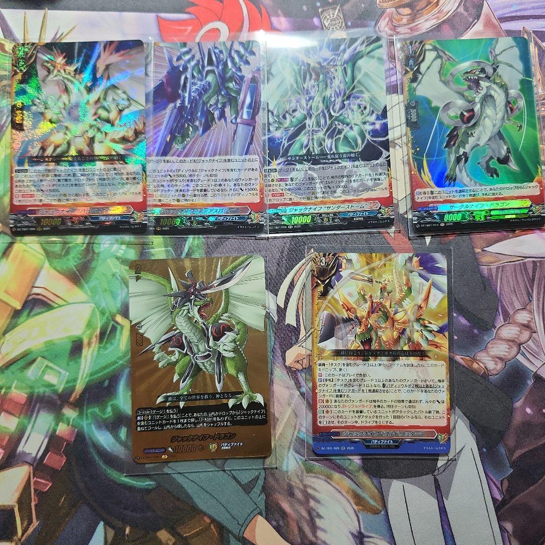 ヴァンガード　ジャックナイフデッキ