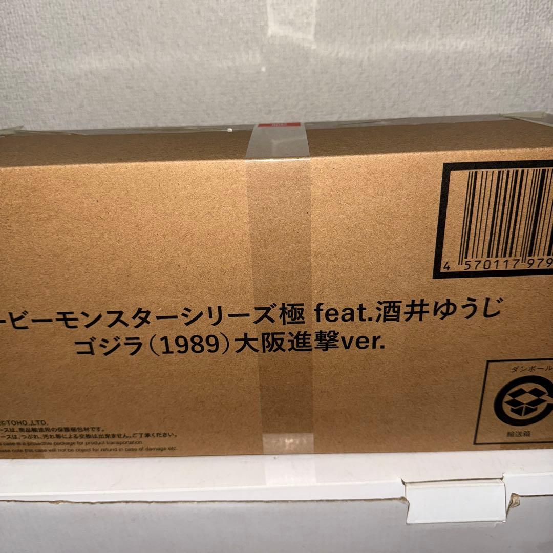 ムービーモンスターシリーズ 極 ゴジラ (1989) 大阪進撃ver.