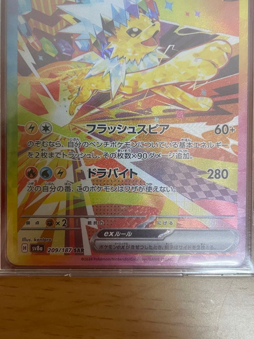 ポケモンカード　ブイズ　sar まとめ売り