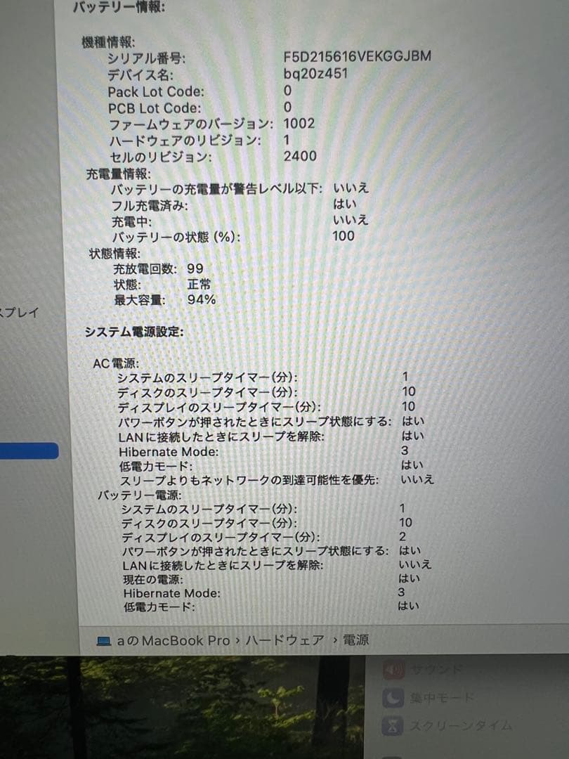 MacBook Pro2020 M1 1TB 16GB 24時間以内に発送します