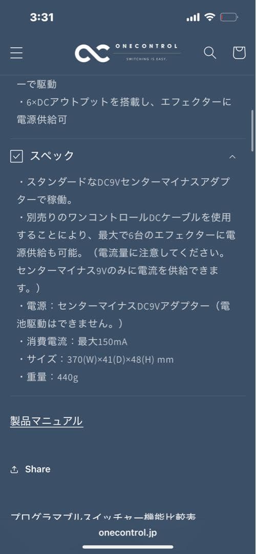 ギター One Control Agamidae Tail Loop