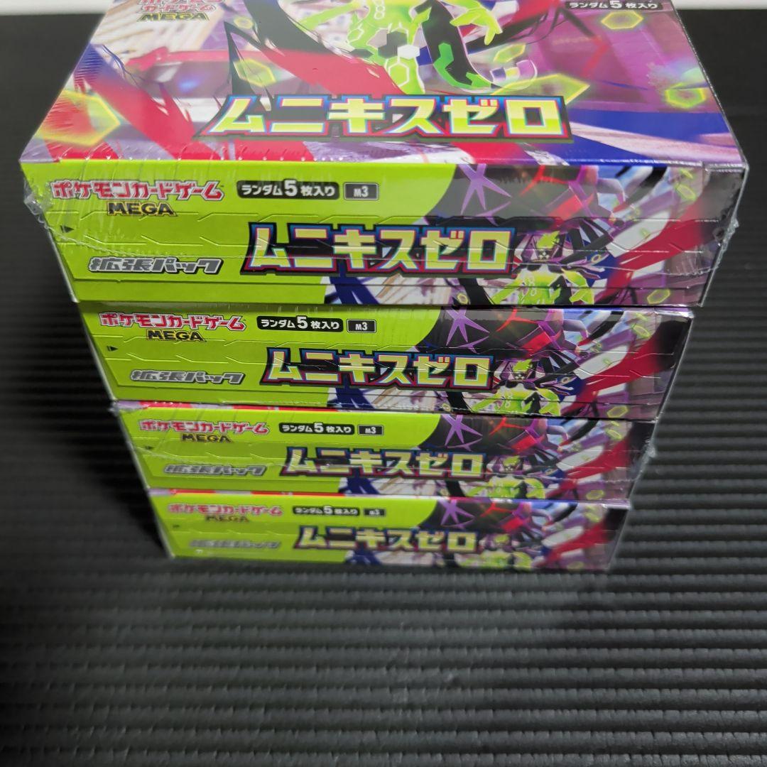 ムニキスゼロ4BOXシュリンク付き