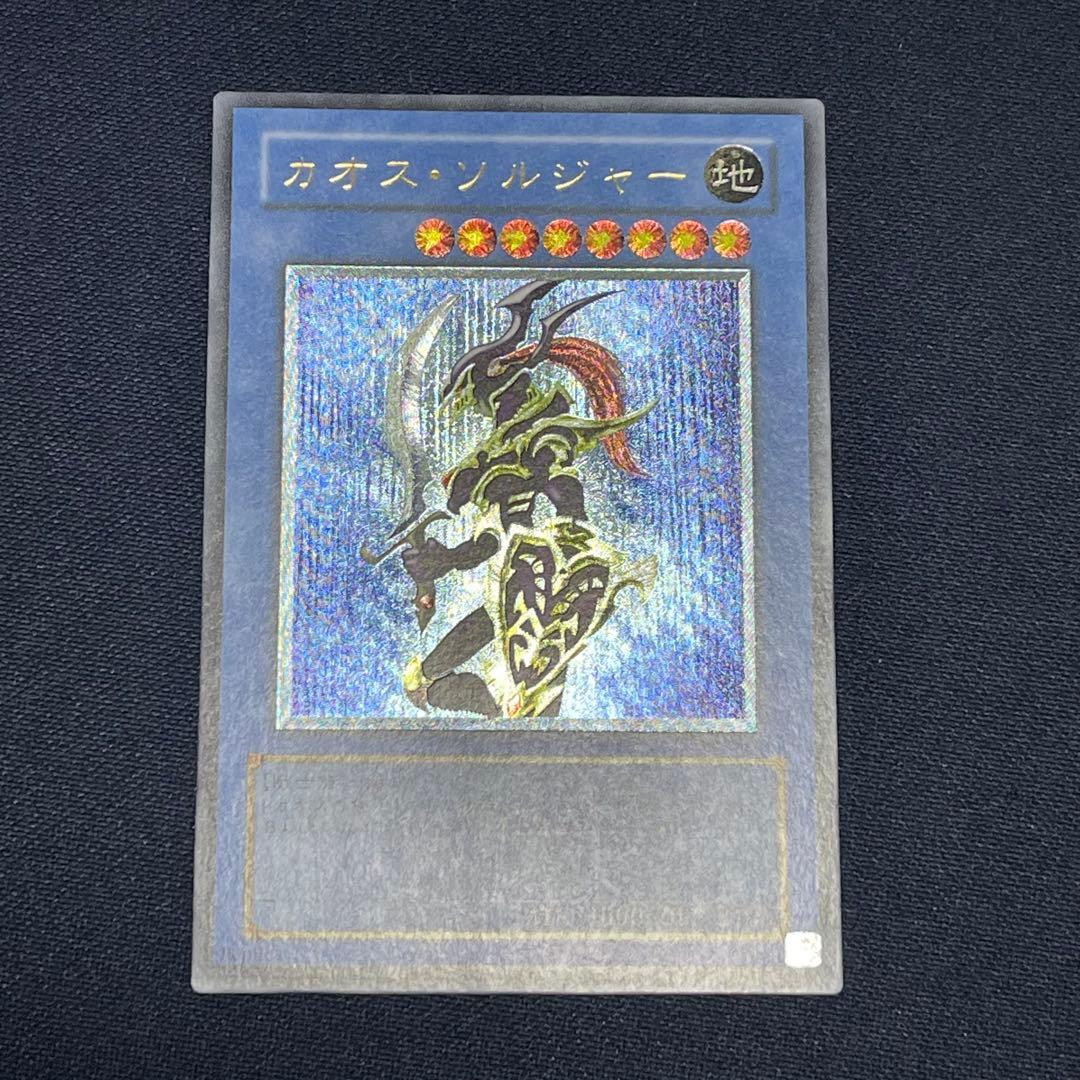 カオス・ソルジャー　レリーフ