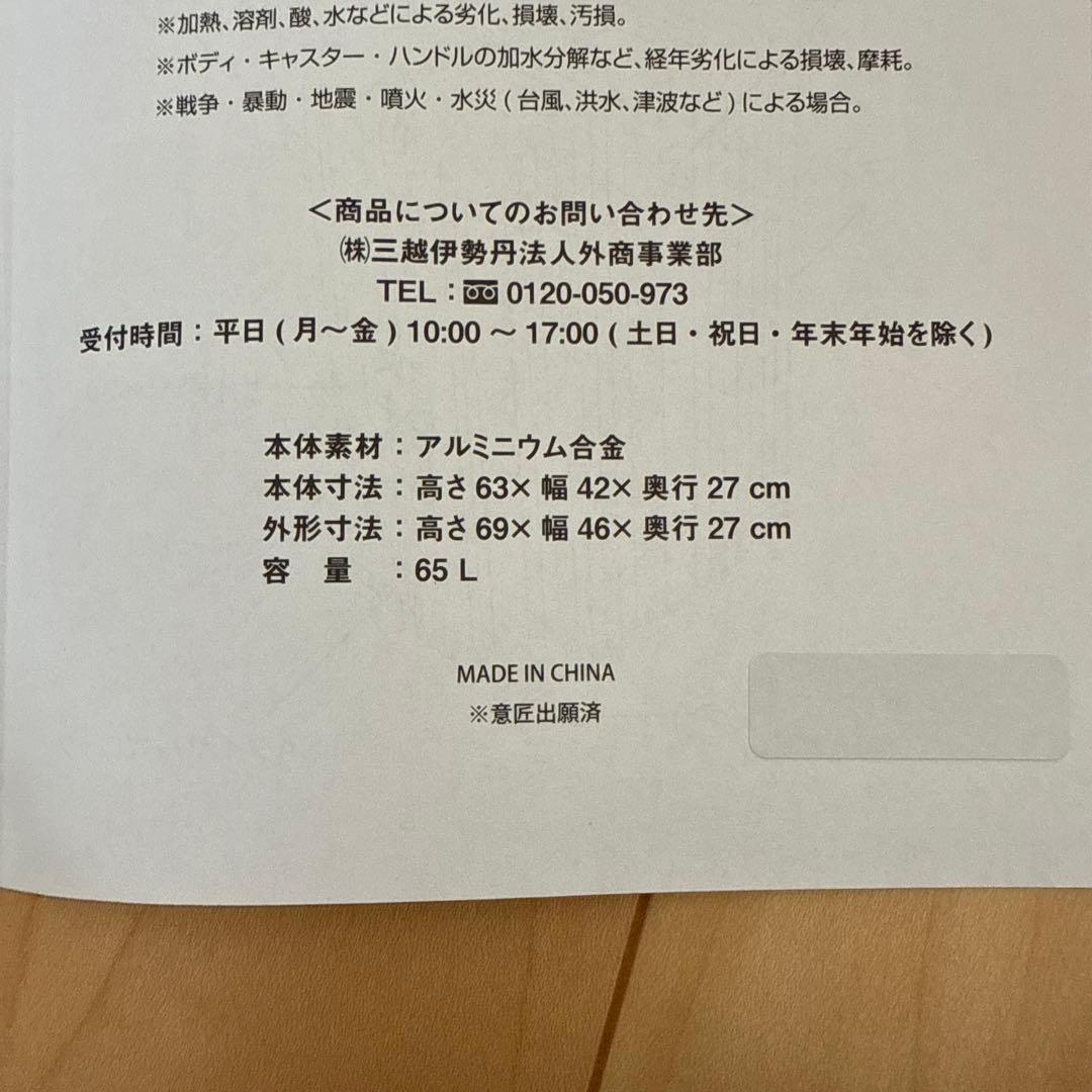 新品未使用Mercedes シルバーキャリーケース65L