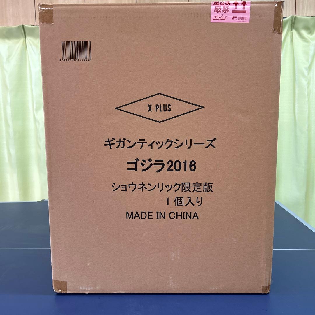ギガンティック シリーズ ゴジラ(2016) シン・ゴジラ 少年リック限定版