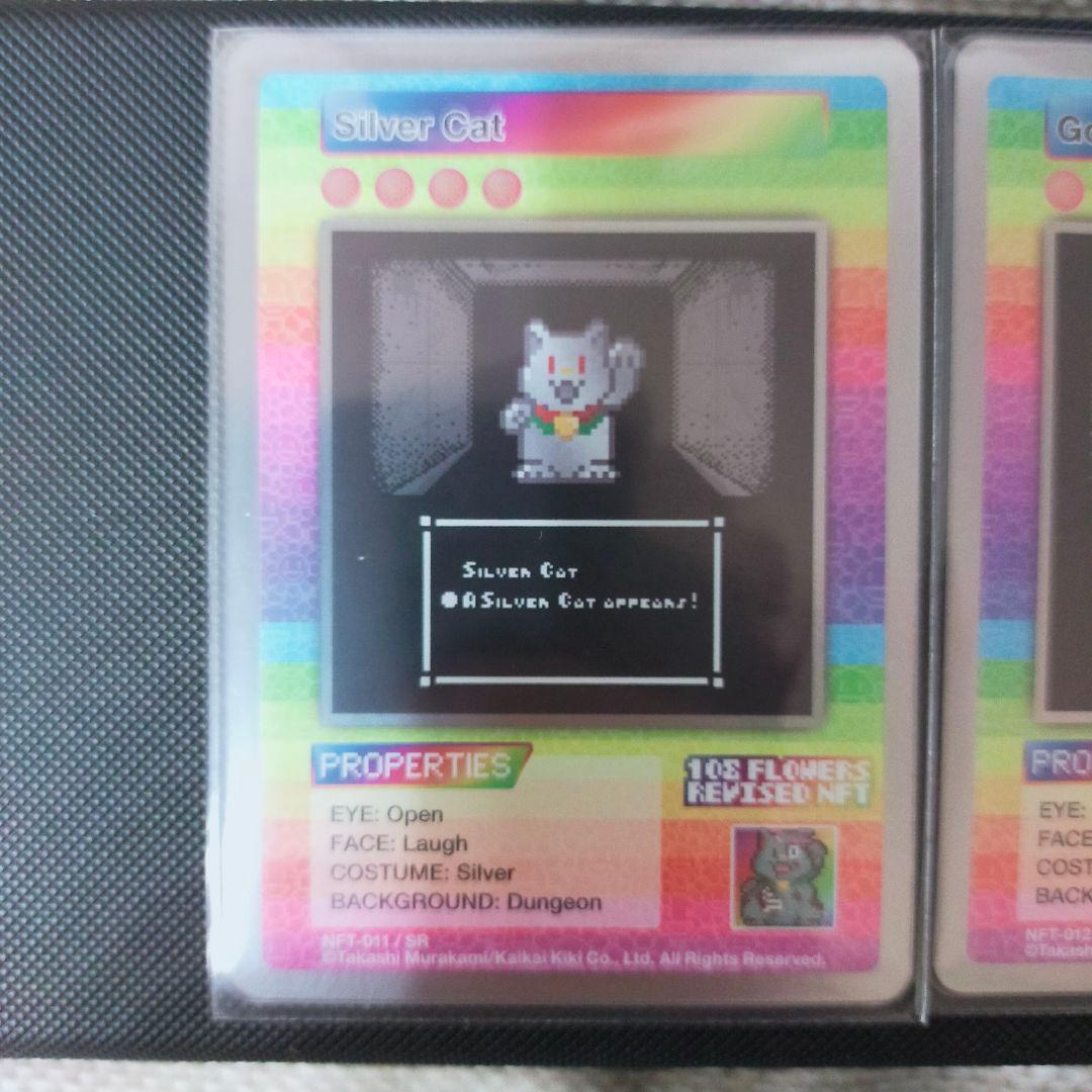 【SR全3種】108フラワーズリバイズド NFT購入者限定トレカ 村上隆