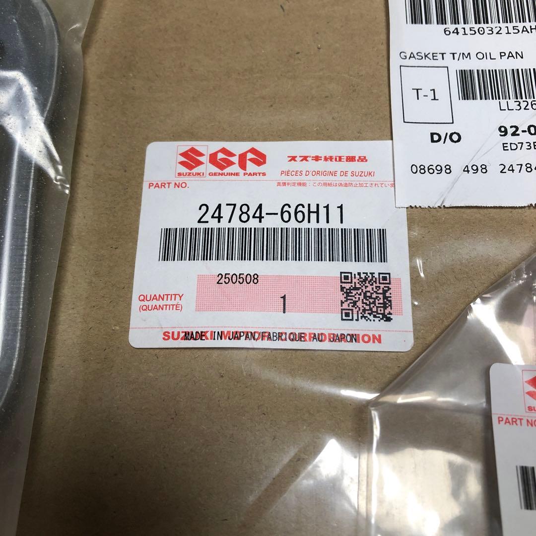 トランスミッションパーツセット 26570-66H10