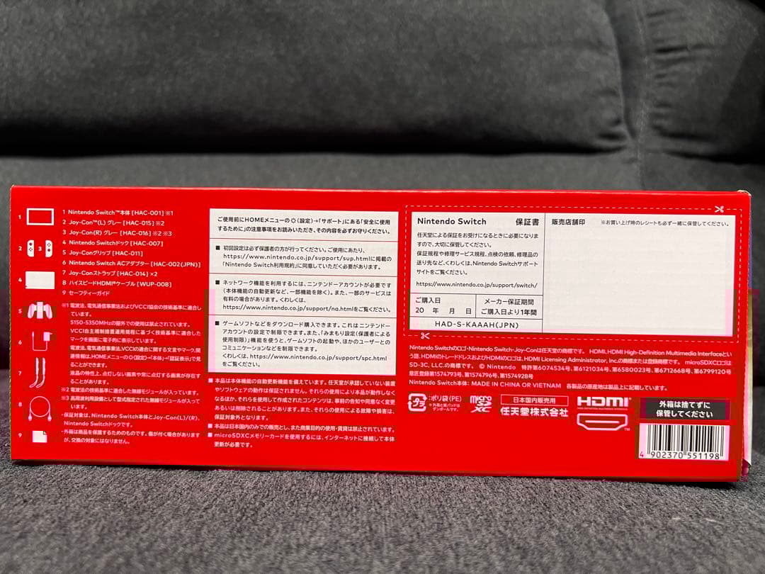 Switch 本体　ブラック　グレー　Nintendo 任天堂　付属品完備