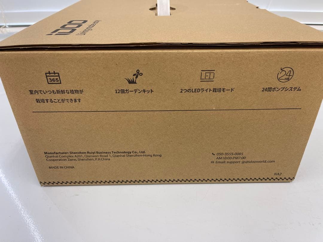 iDOO 水耕栽培セット ID-IG301ブラック 追加アクセサリセット