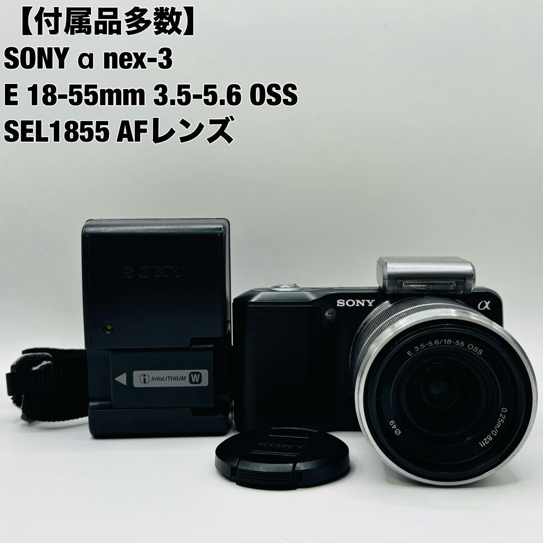 ソニー SONY α NEX-3 レンズキット