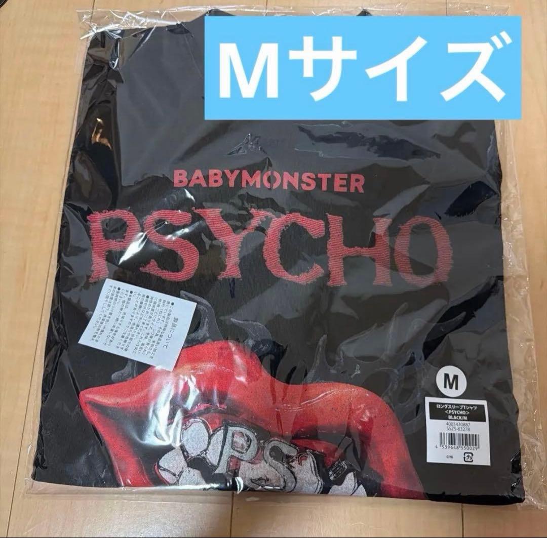 babymonster グッズ　psycho ロンT 黒　Mサイズ