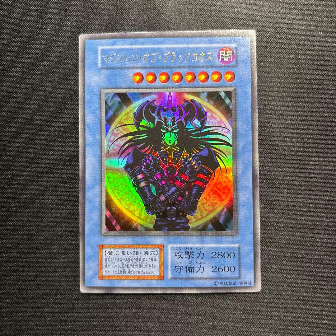 遊戯王　マジシャン・オブ・ブラックカオス　初期　ウルトラレア