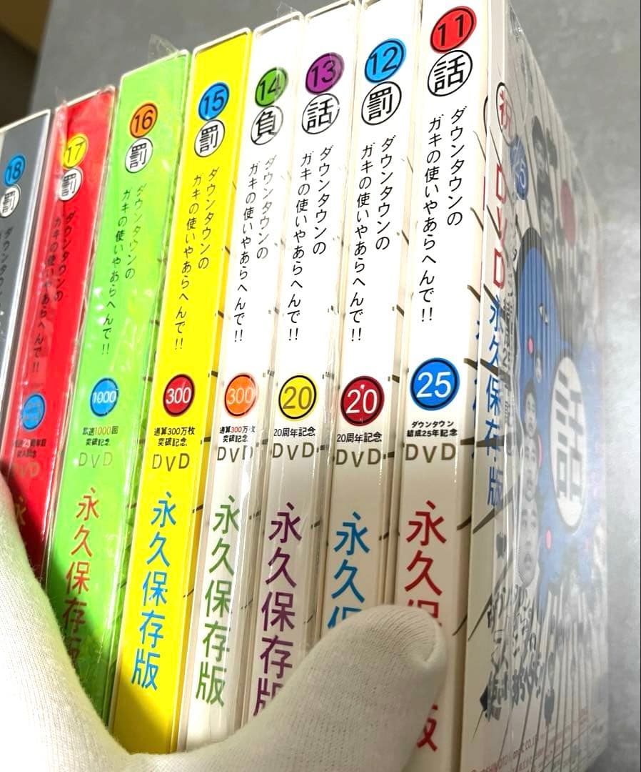 特典付き✨ダウンタウン✨ガキの使い　DVD 初回限定　笑ってはいけない　トーク集