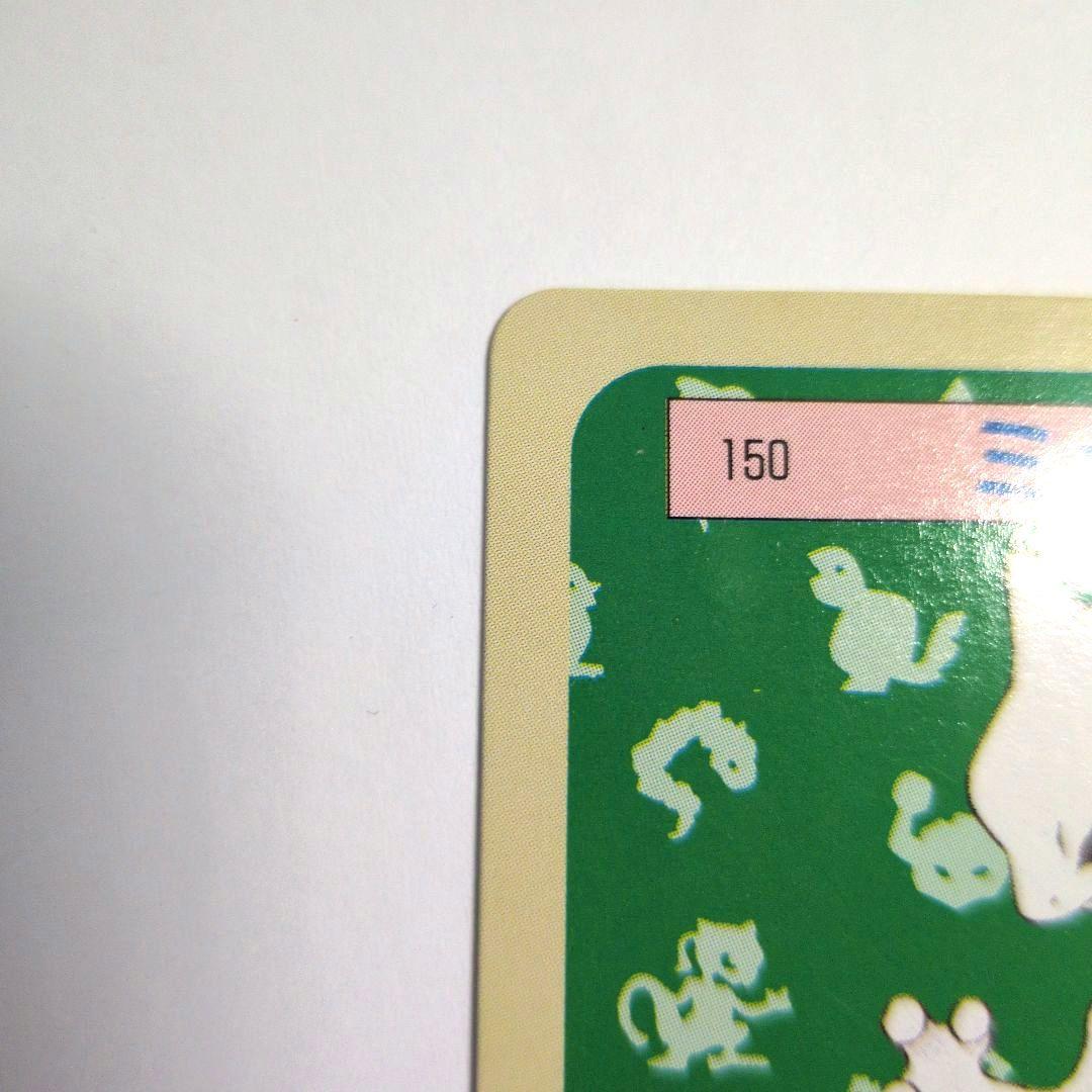 ミュウツー トップサン ポケカ 緑裏