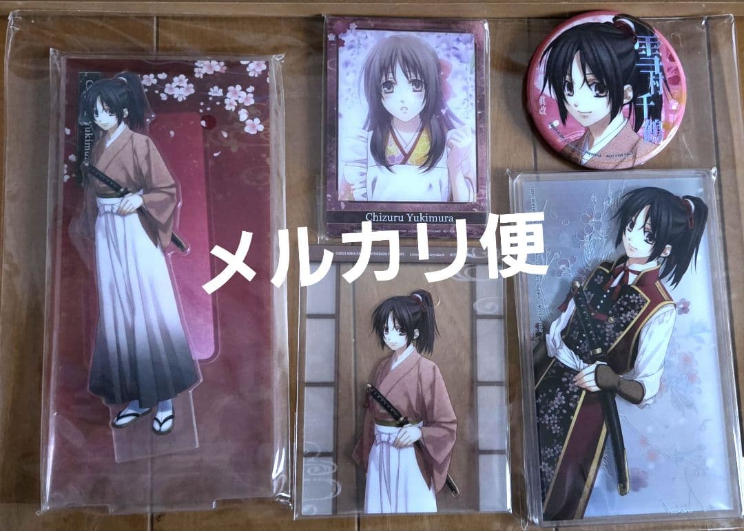 薄桜鬼　月影之抄　銀星之抄　中国語版　雪村千鶴　5点