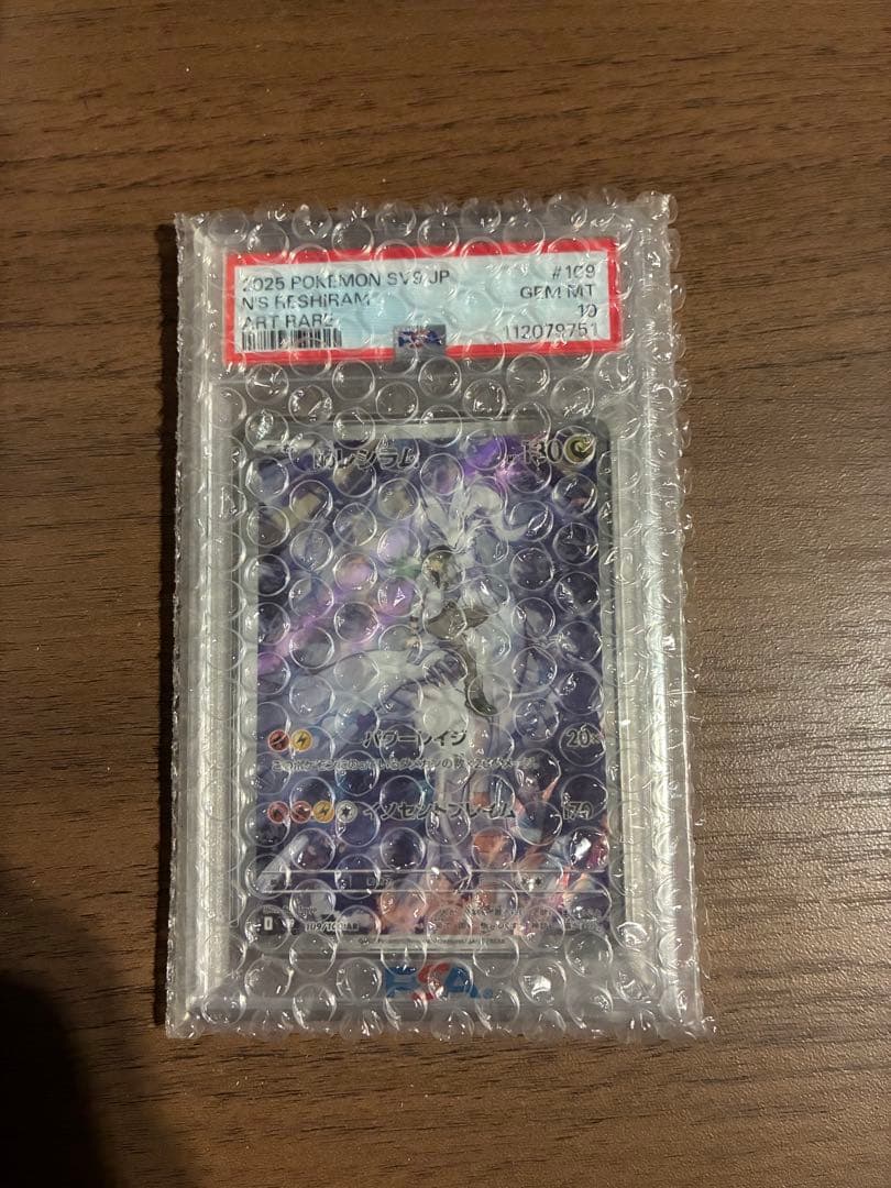 Nのレシラム　PSA10 109/100 ポケモンカードゲーム