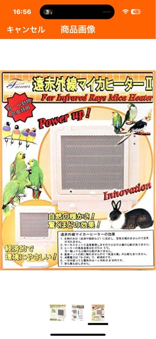 遠赤外線マイカヒーター【ステンレスホルダーセット付き】