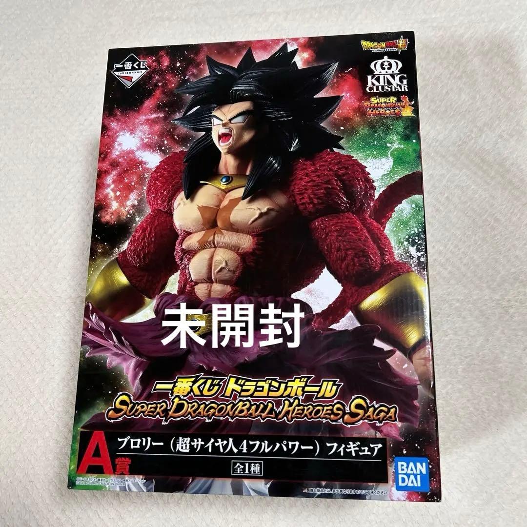 【未開封】【一番くじ】ドラゴンボール　ブロリー（超サイヤ人4人フルパワー）A賞