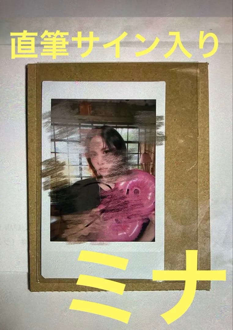 当選数27名　ミナ　直筆サイン入り　チェキ TWICE ENEMY