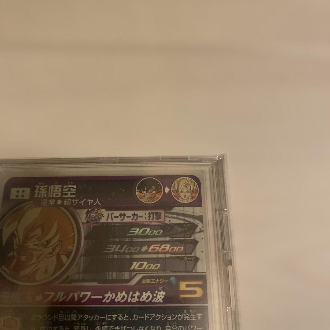 [美品]スーパードラゴンボールヒーローズ　BM3-SEC2孫悟空