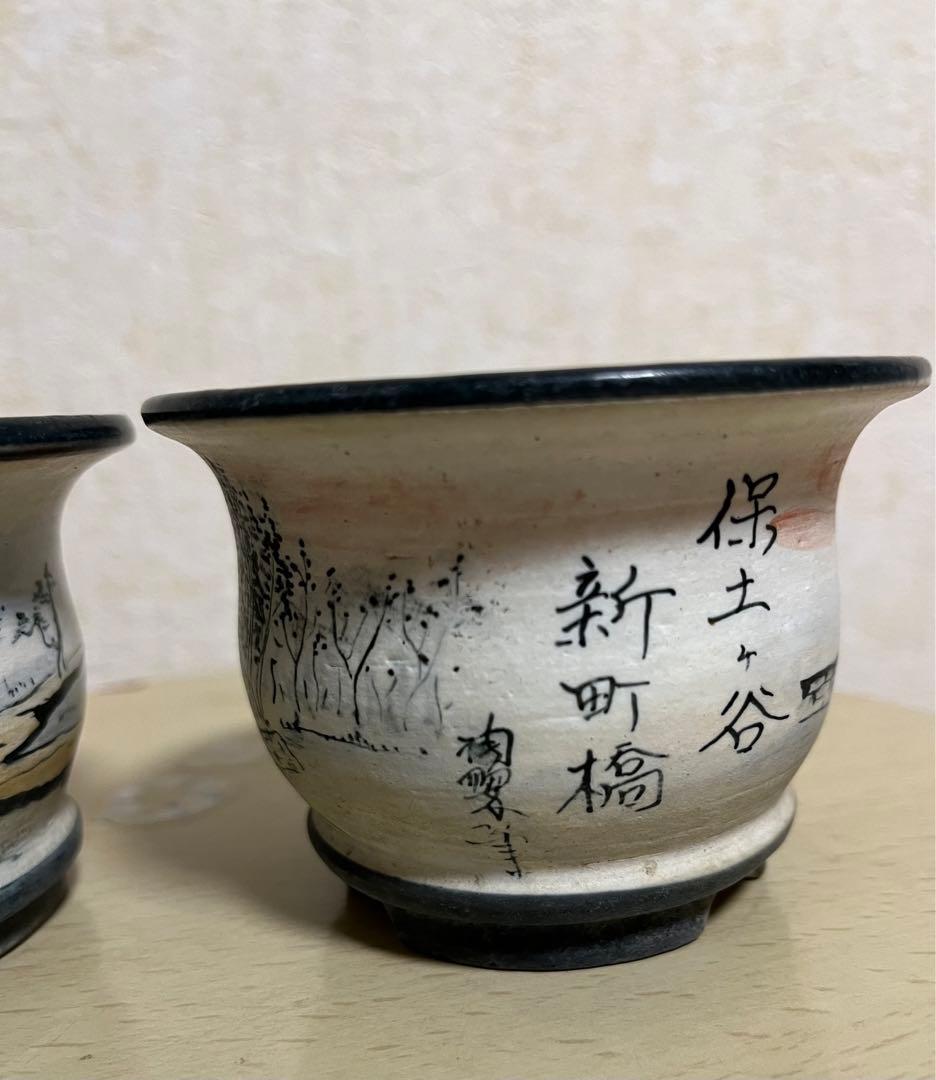 陶翠作　東海道五拾三次画　盆栽小鉢