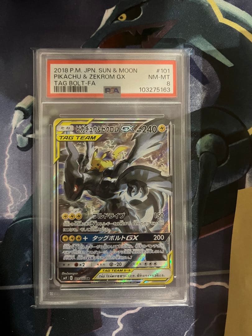 み*ん様 Pikachu & Zekrom GX #101 PSA NM-MT