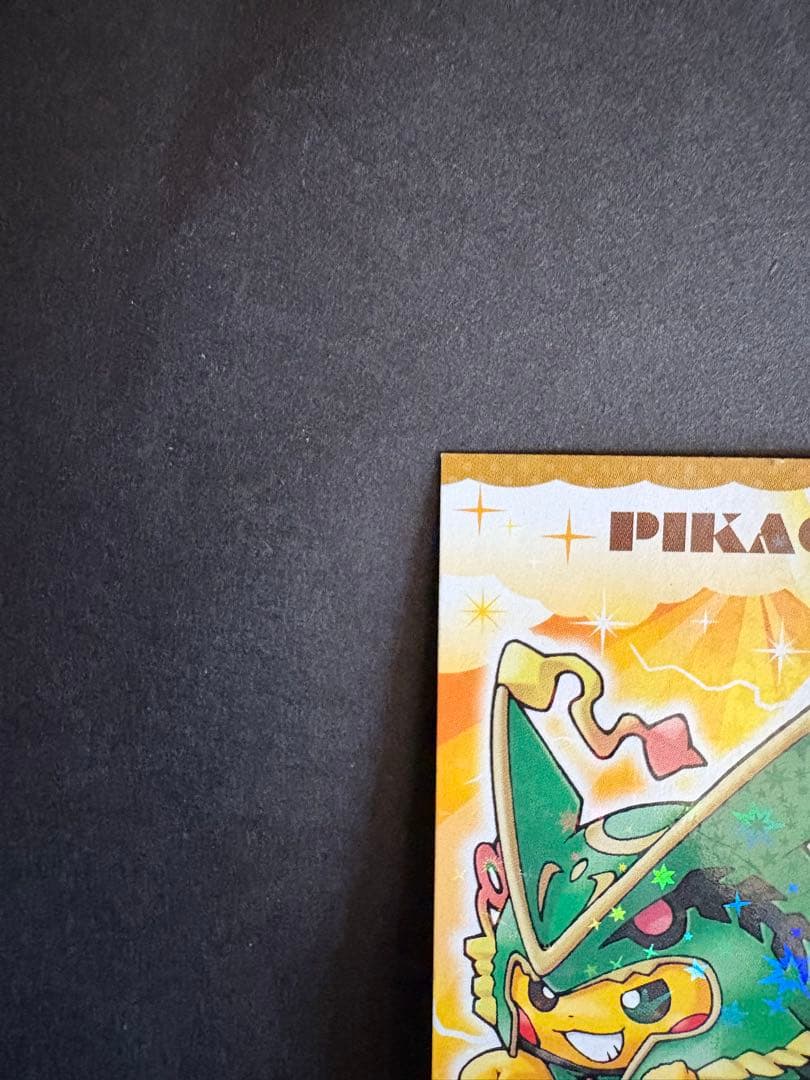 メガレックウザ 名刺カードピカチュウ