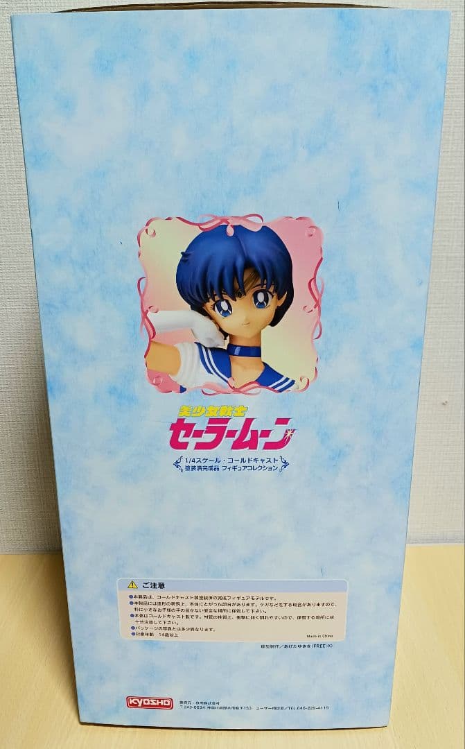 京商 美少女戦士セーラームーン セーラーマーキューリー 水野亜美 フィギュア