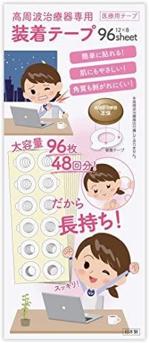 【480枚セット】装着テープ 96枚入ｘ5セット 高周波治療器専用 装着テープm