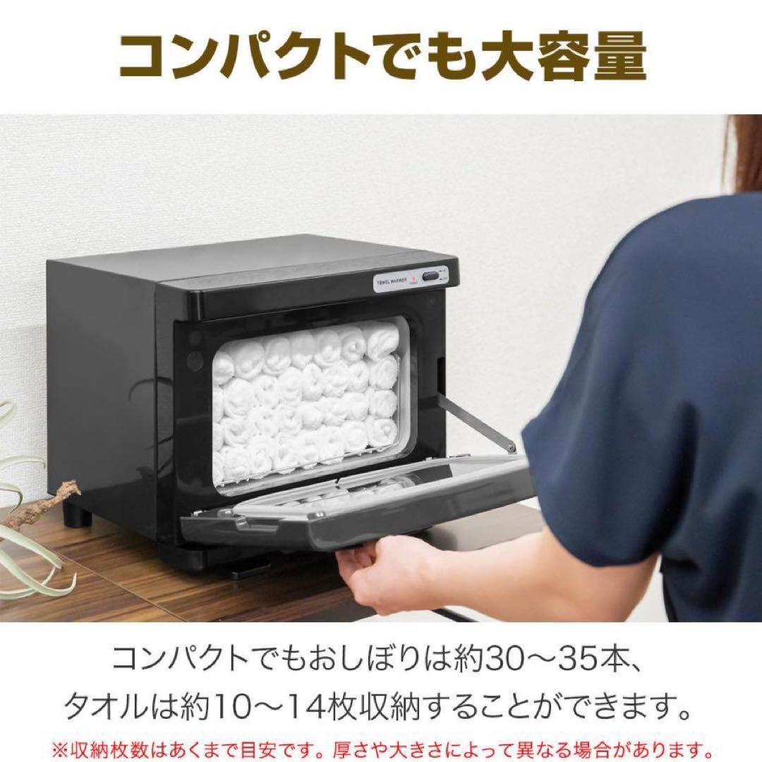 【タオルウォーマー　２個セット 】小型 コンパクト 7L