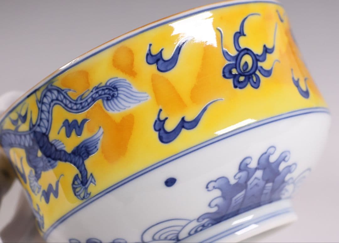 茶道具 平安 手塚祥堂(手塚央) 染付黄彩竜文 茶碗 共箱 龍 京焼【MB92】