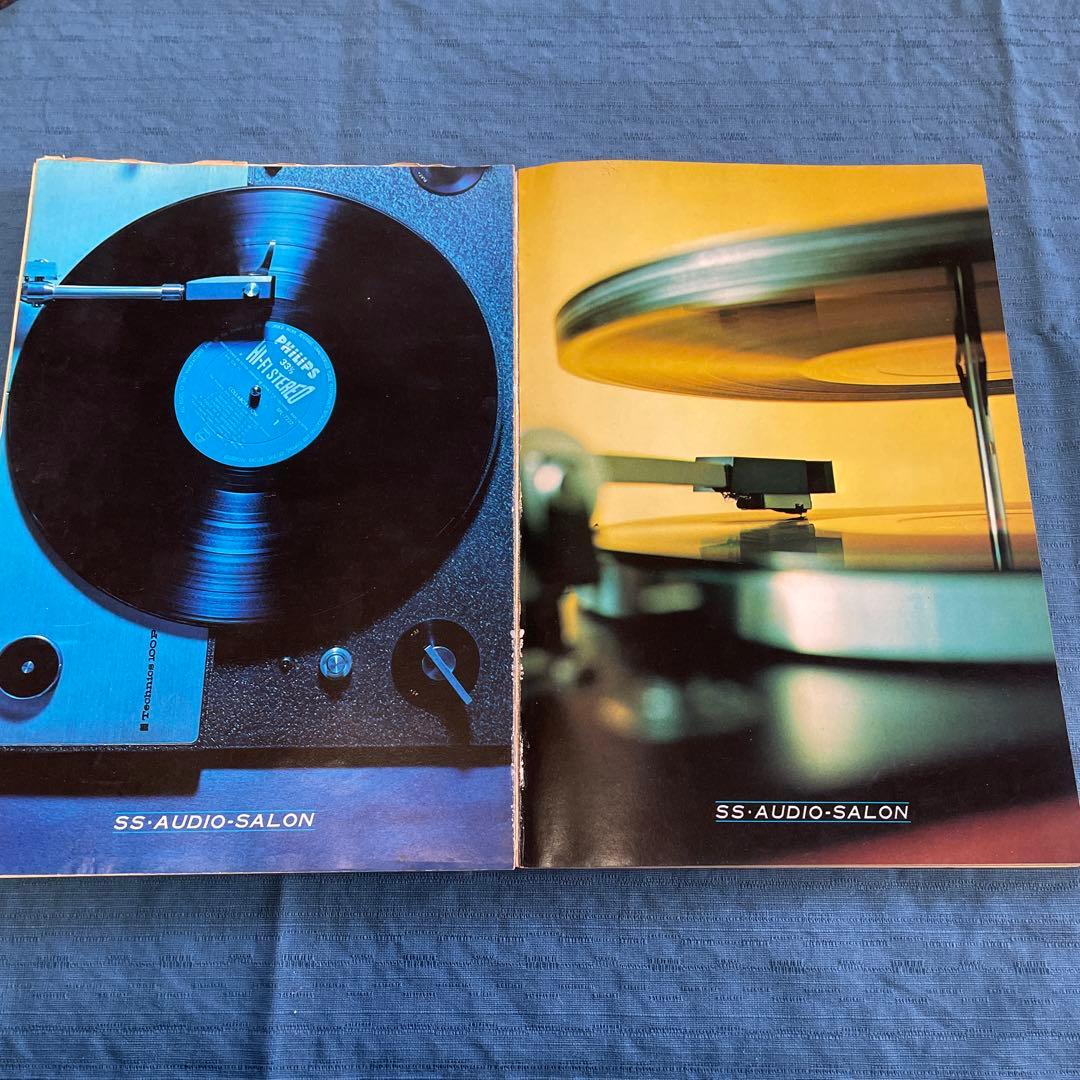 ステレオサウンド