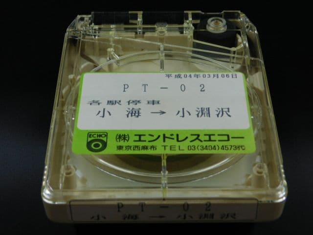 小海線エンドレスTAPE 列車営業案内音 　行先表示板＆走行前面ビデオプレゼント