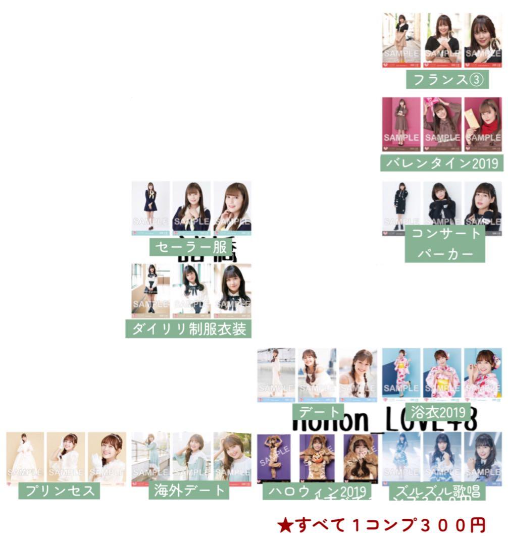 ♩イコラブ/諸橋沙夏/生写真/まとめ売り