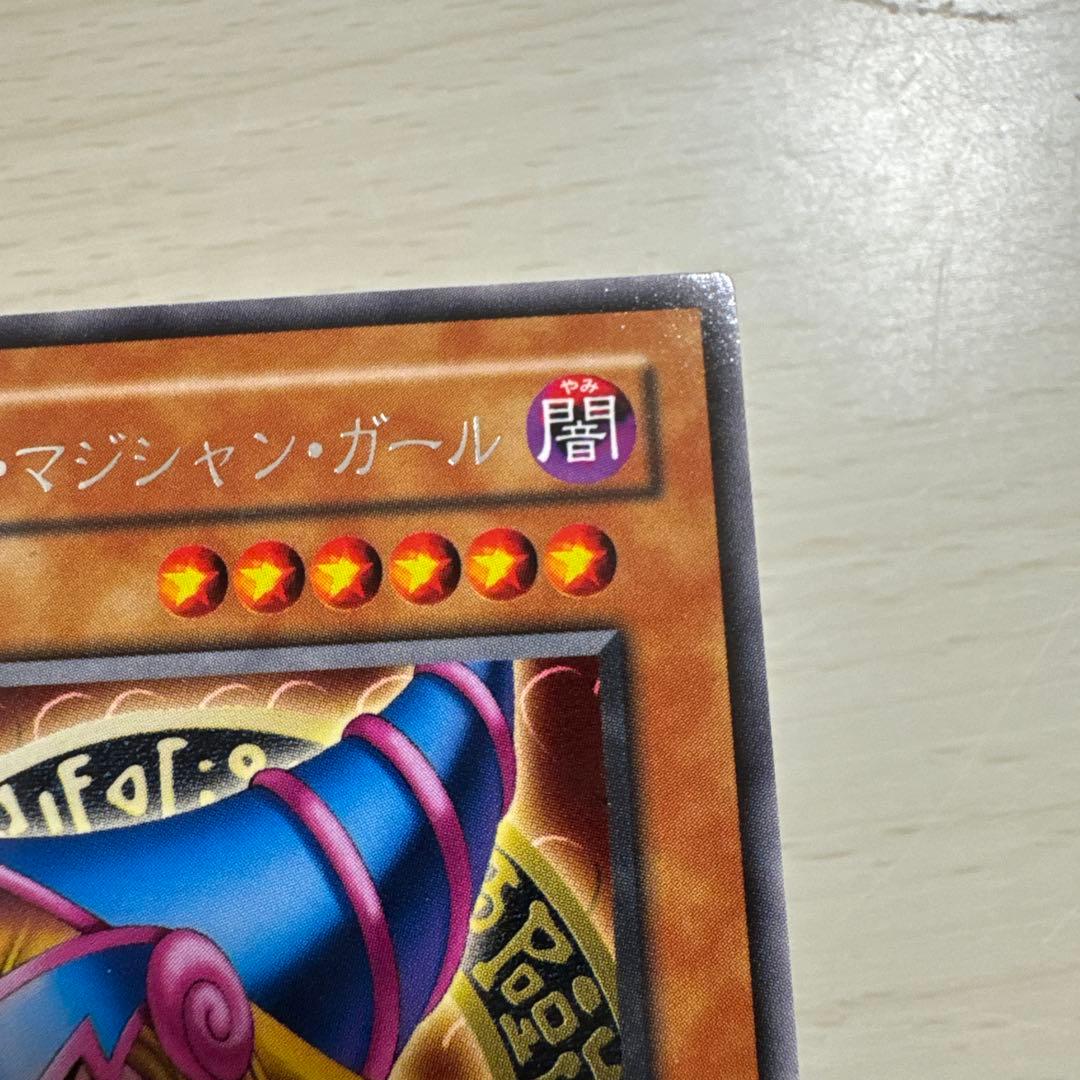 ブラックマジシャンガール 【G3-11】 字レア