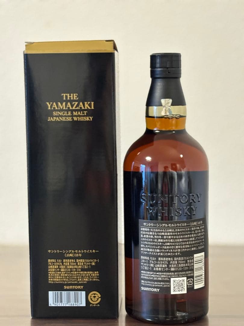 山崎18年　正規品　未開封　サントリー　レア品　700ml. Yamazaki