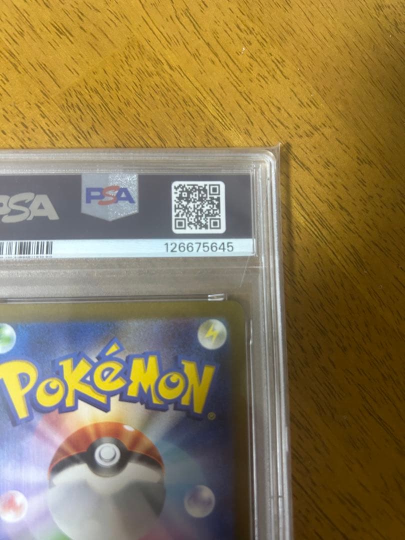 PSA10 リザードンex SR SV2a ポケモンカード151 185/165