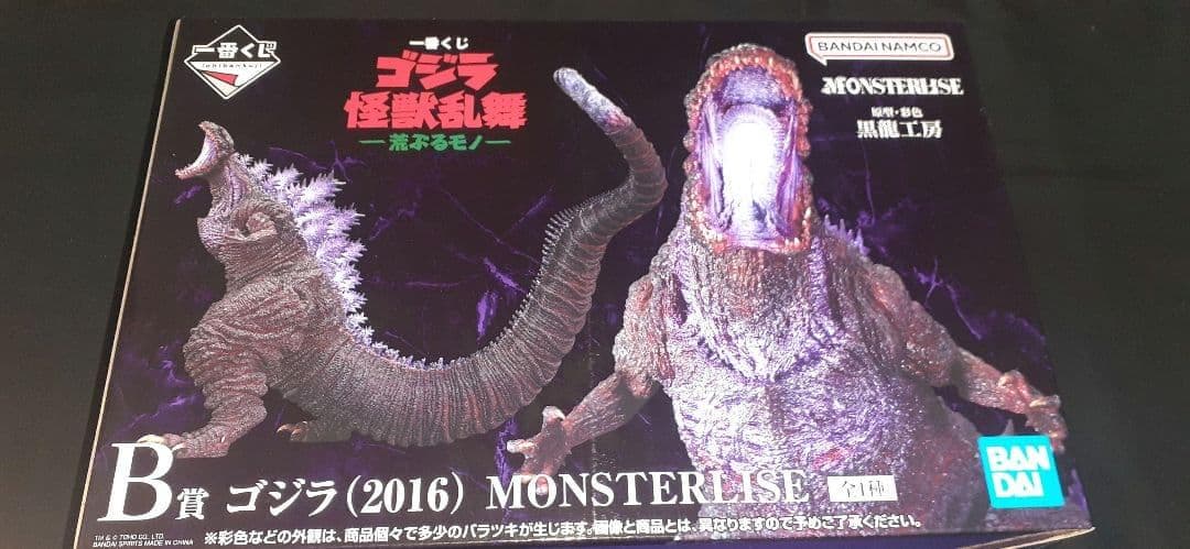 値下げ不可　一番くじ ゴジラ怪獣乱舞 B賞 ゴジラ (2016) シン・ゴジラ