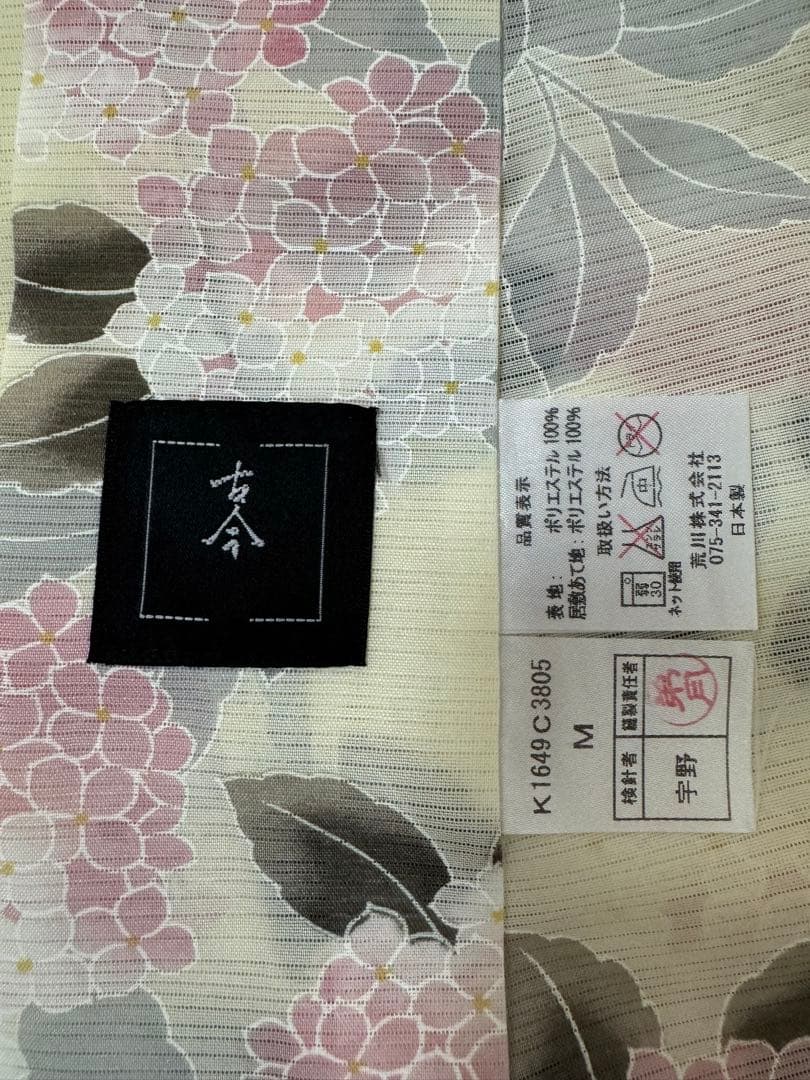 浴衣　ゆかた　浴衣　古今　東レセオアルファ　東レセオα