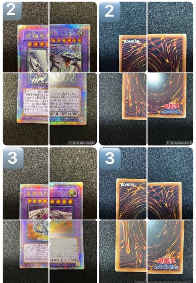 青眼の究極竜 25thセット