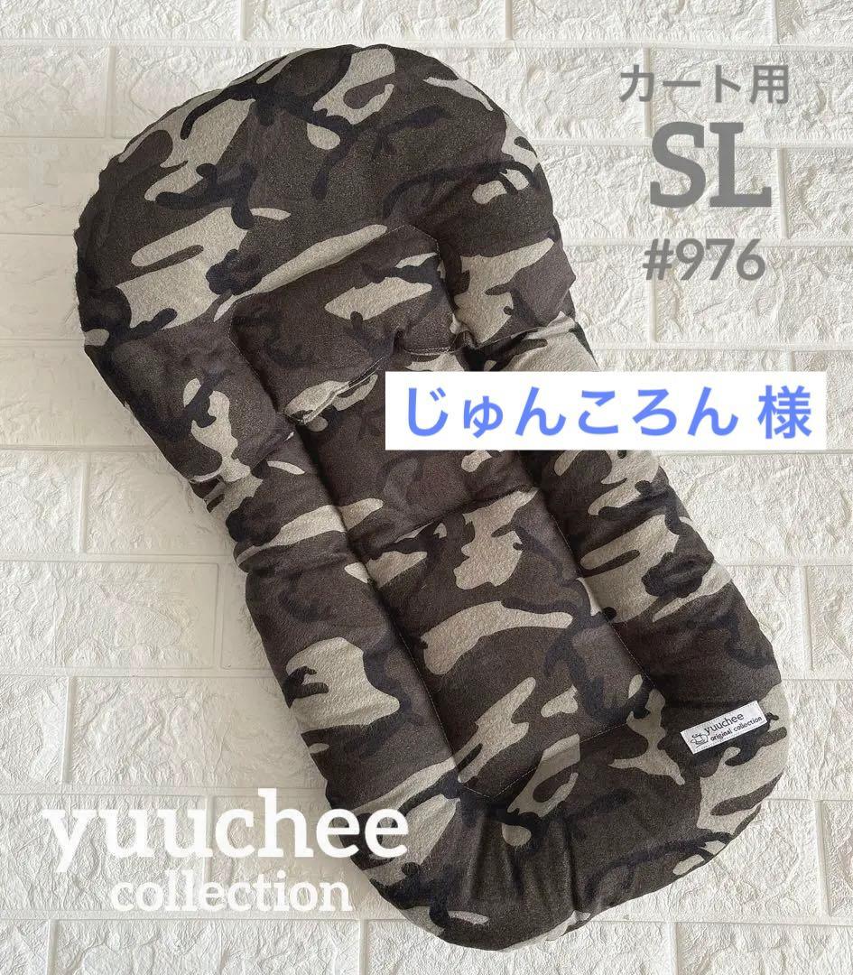 じゅんころん様／カートクッション★ピロークッションSLセット☆迷彩柄