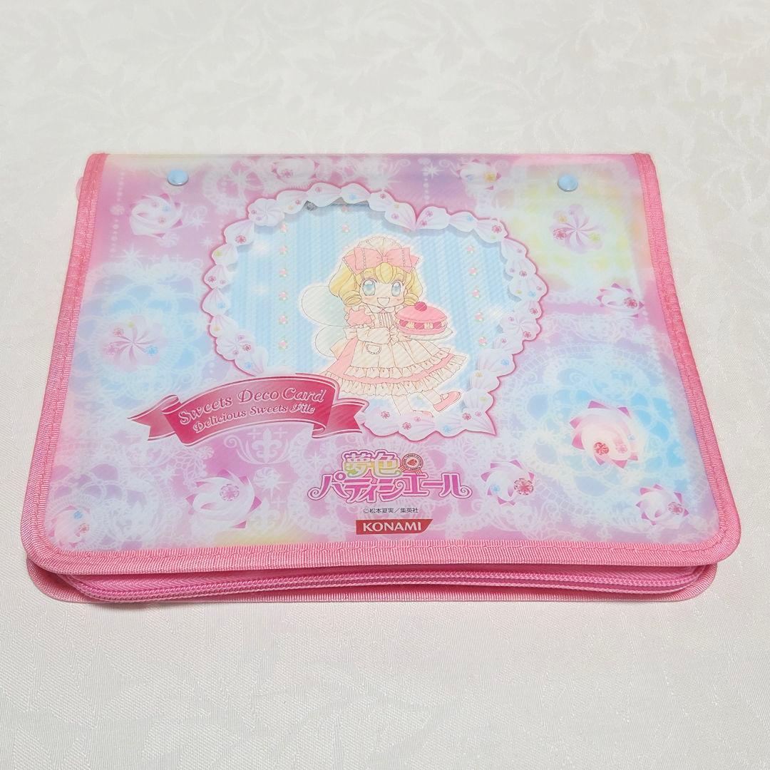 d*3様 夢色パティシエール　マイスイーツカード　84枚　まとめ売り