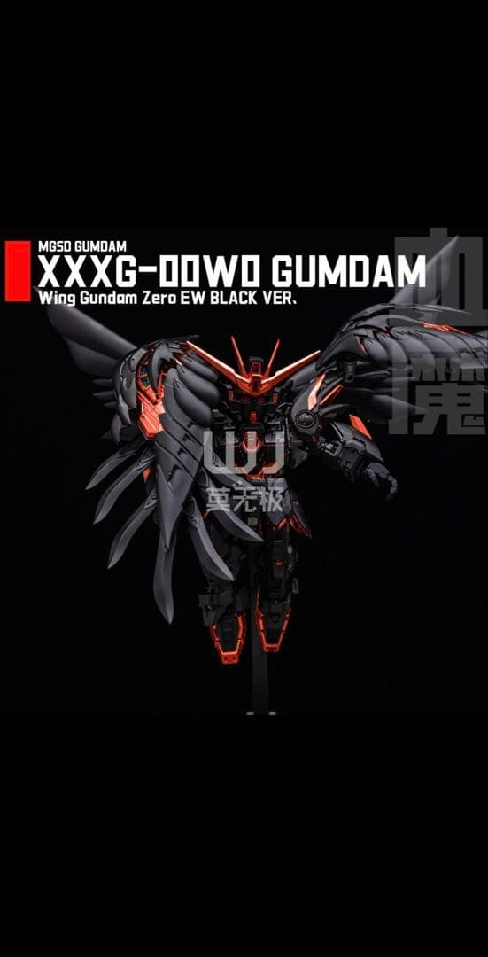 MGSD ウイングガンダムゼロEW ブラッドデビル　未組立