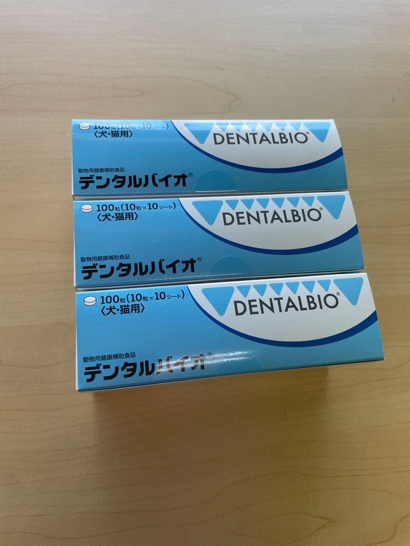 デンタルバイオ10粒×10シート 3箱セット