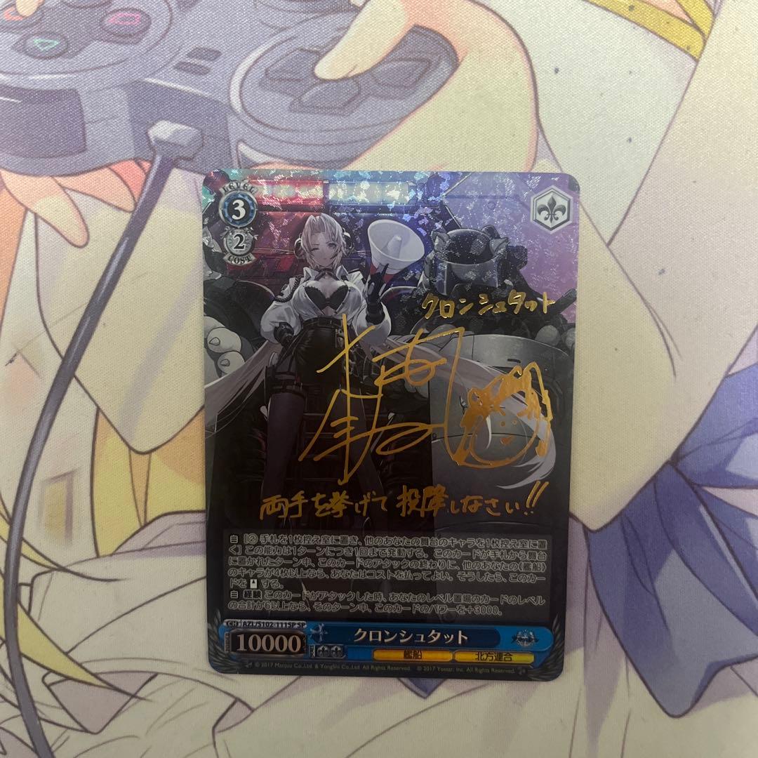 クロンシュタット　sp