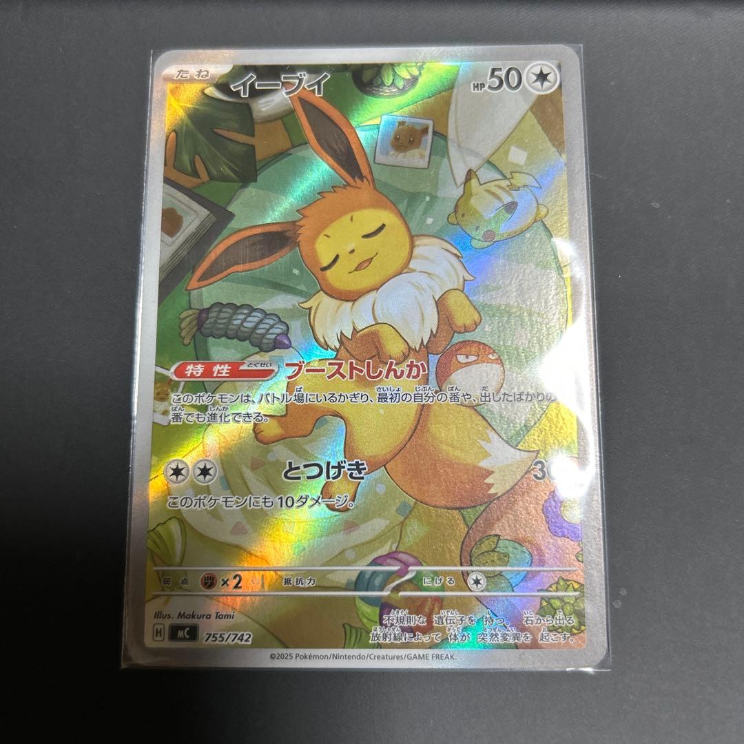 ポケカスタートデッキ100 イーブイ 755/742 AR仕様