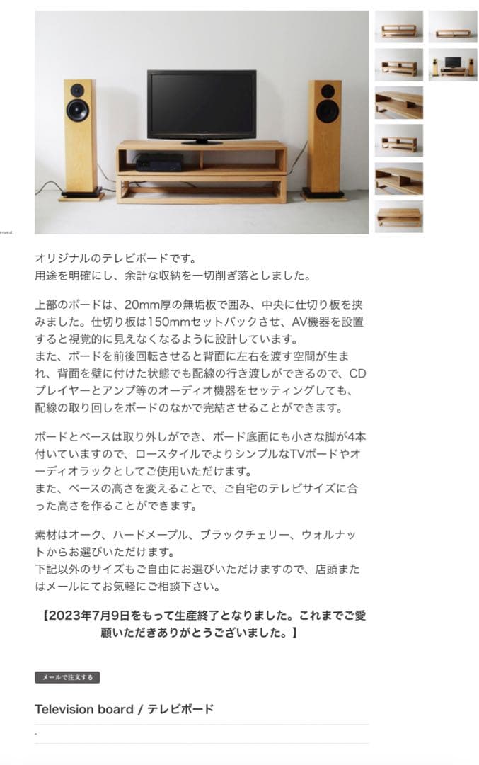 白金台building Television board 廃盤 希少