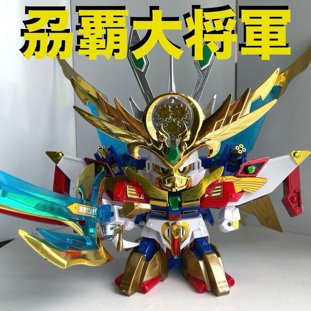 BB戦士 刕覇大将軍 トウハダイショウグン ガンプラ SD ガンダム 頑駄無