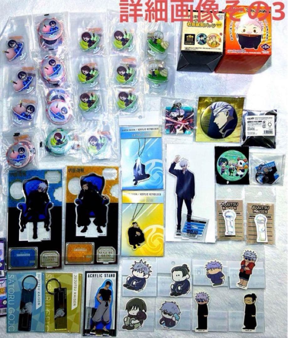 呪術廻戦 グッズ 100点以上 まとめ売り